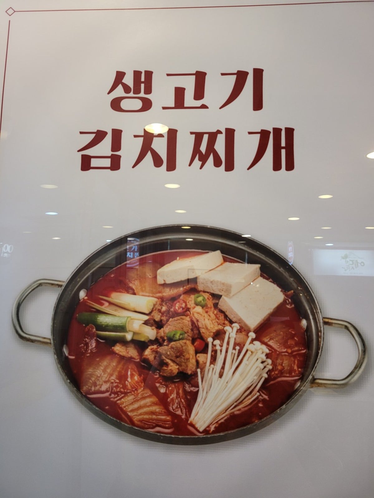 본가 김치찜 사진 4