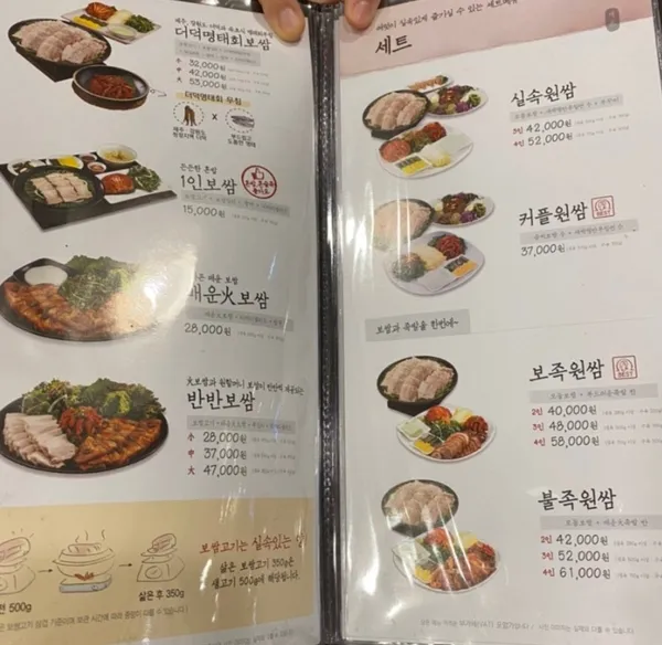 원할머니보쌈족발 순천연향점 사진 3