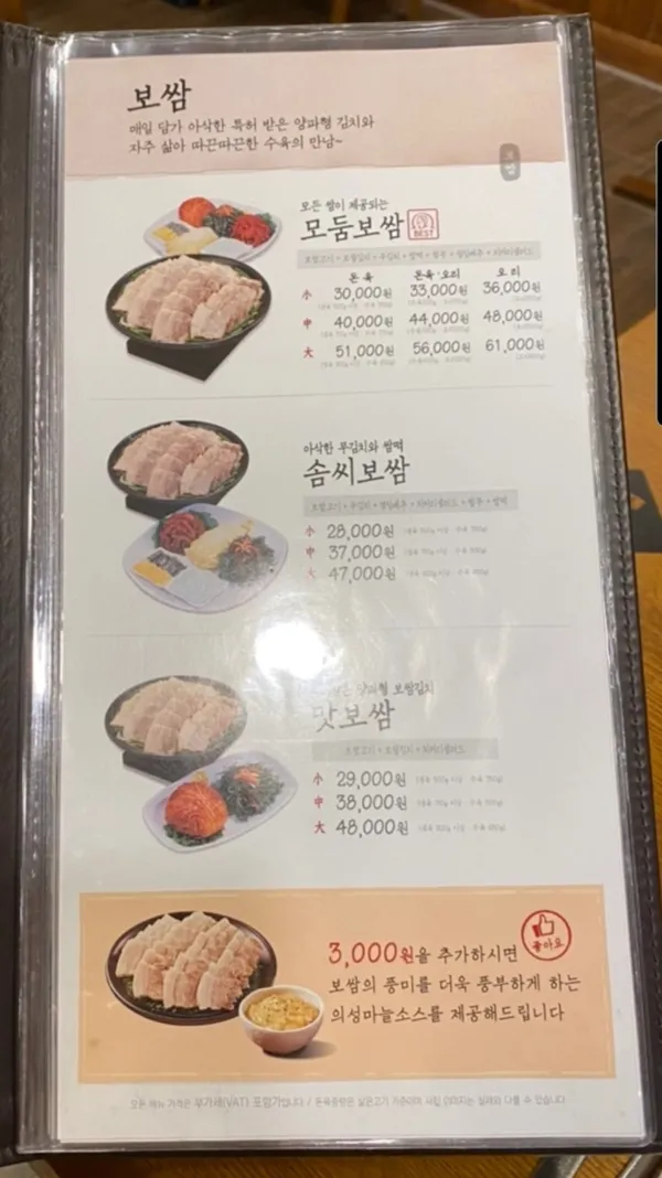 원할머니보쌈족발 순천연향점 사진 4