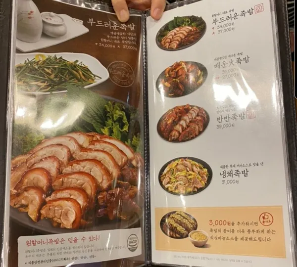 원할머니보쌈족발 순천연향점 사진 5