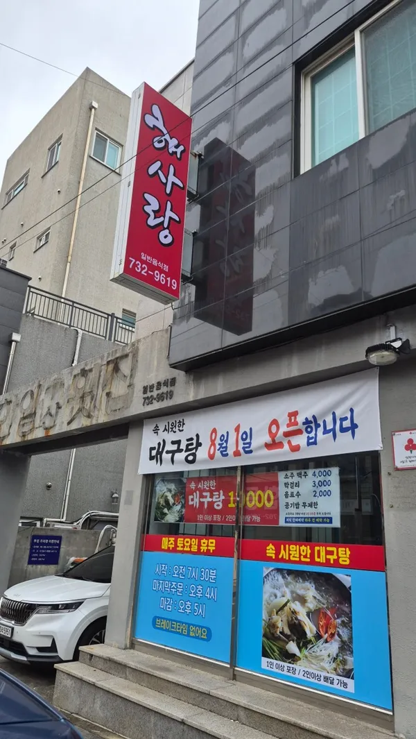 해사랑 사진 4