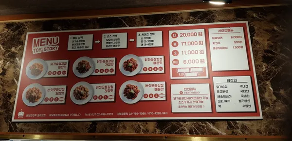 토이강정 강북1호점 사진 2