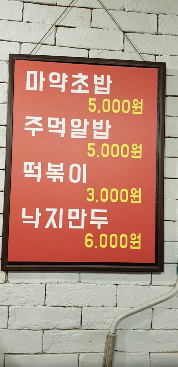 토이강정 강북1호점 사진 3