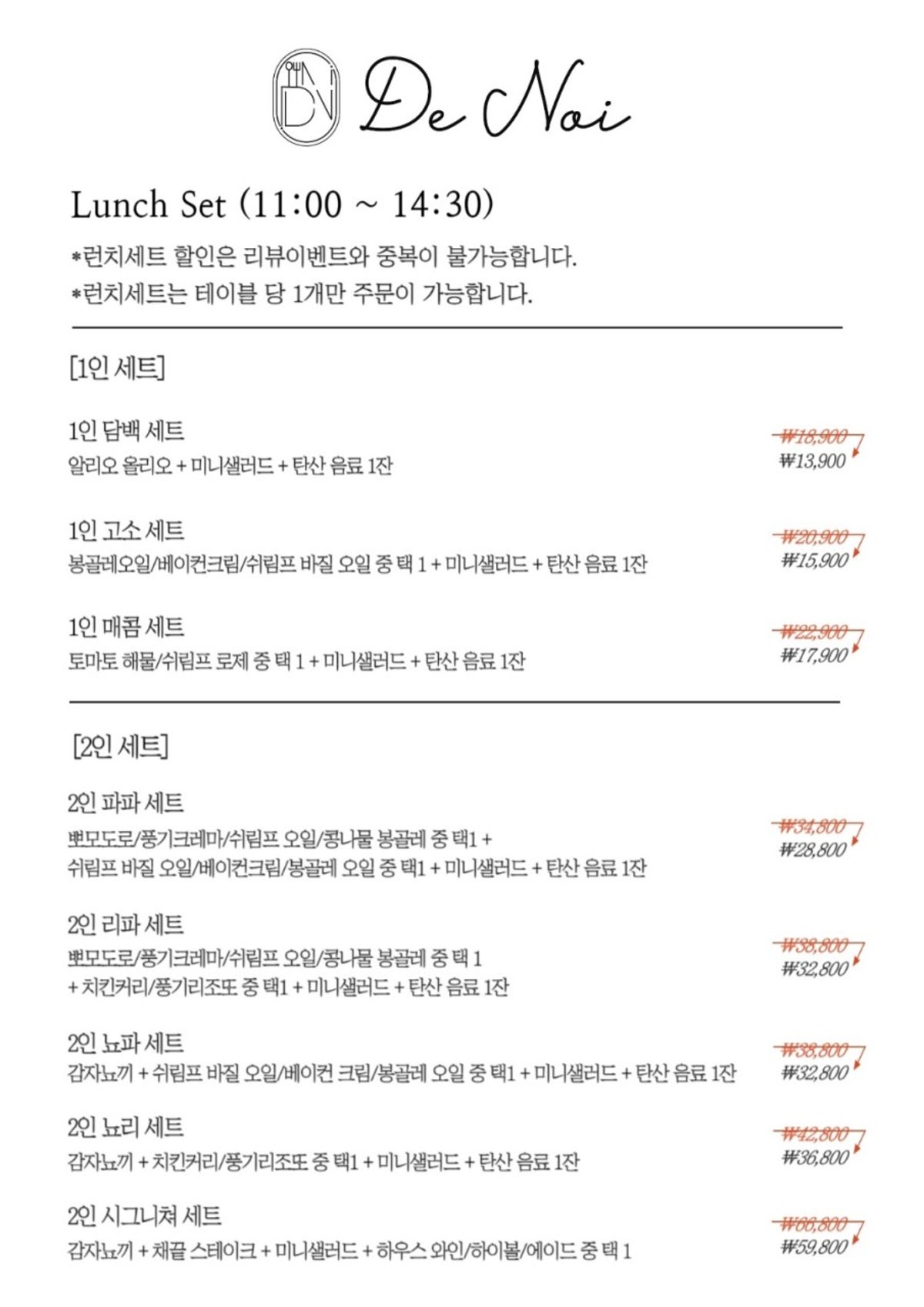 디노이 레스토랑 사진 3