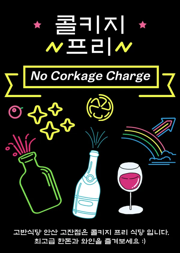 고반식당 안산고잔점 사진 5