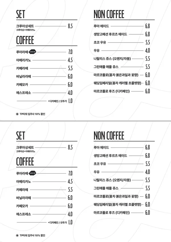루아베이커리 여의도TP타워점 사진 4