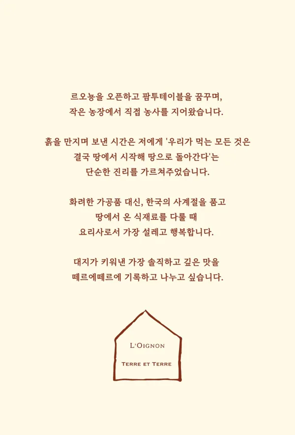 떼르에떼르 사진 2
