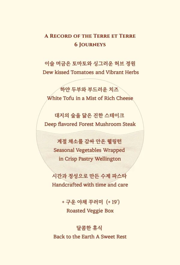 떼르에떼르 사진 3