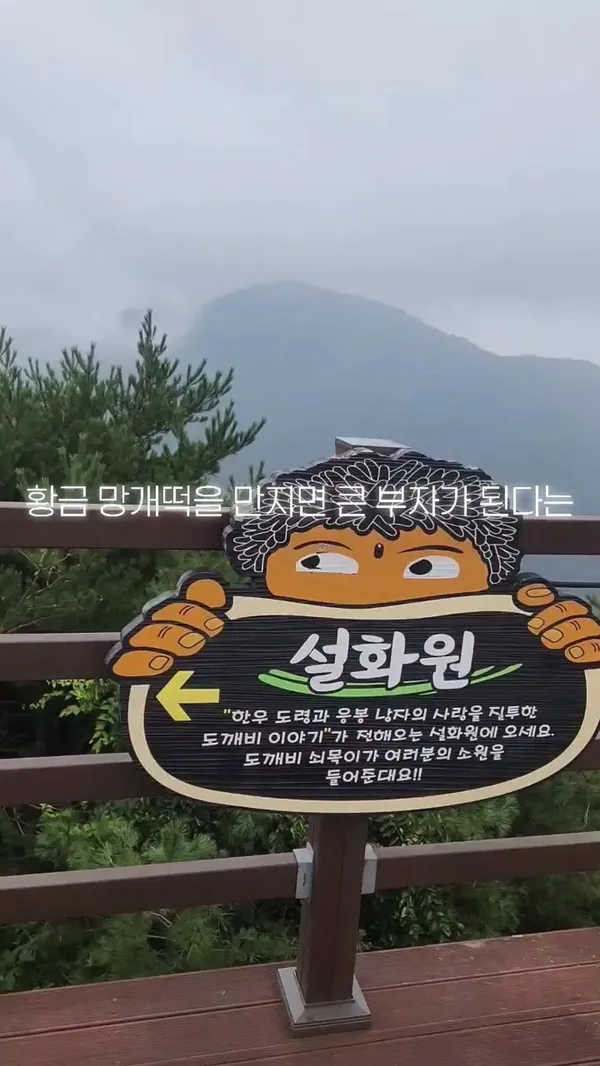 설화원 사진 2