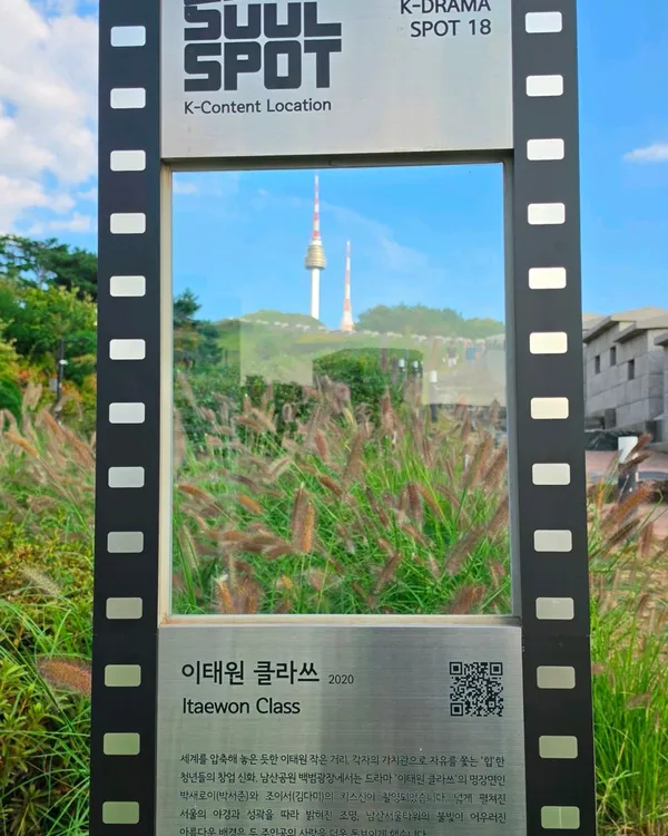서울한양도성길4코스(남산구간) 사진 4