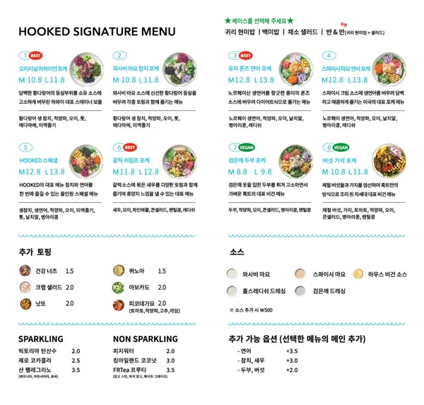 Hooked Poke Suyu Branch