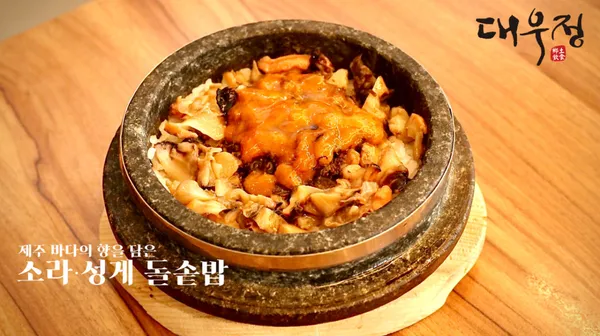 대우정 사진 2