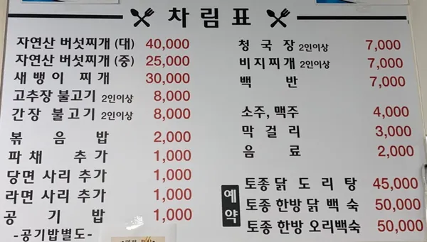 자연의맛 사진 2