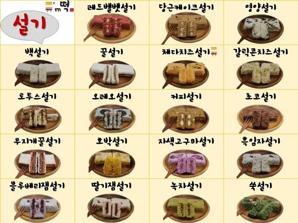 아이엠떡집 사진 5