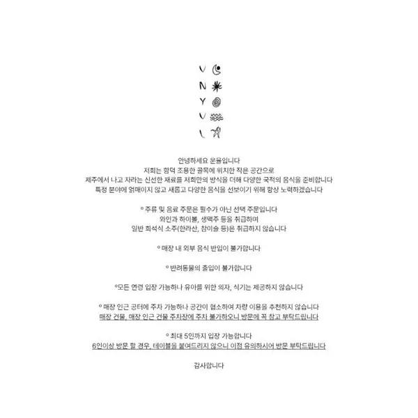운율 사진 2