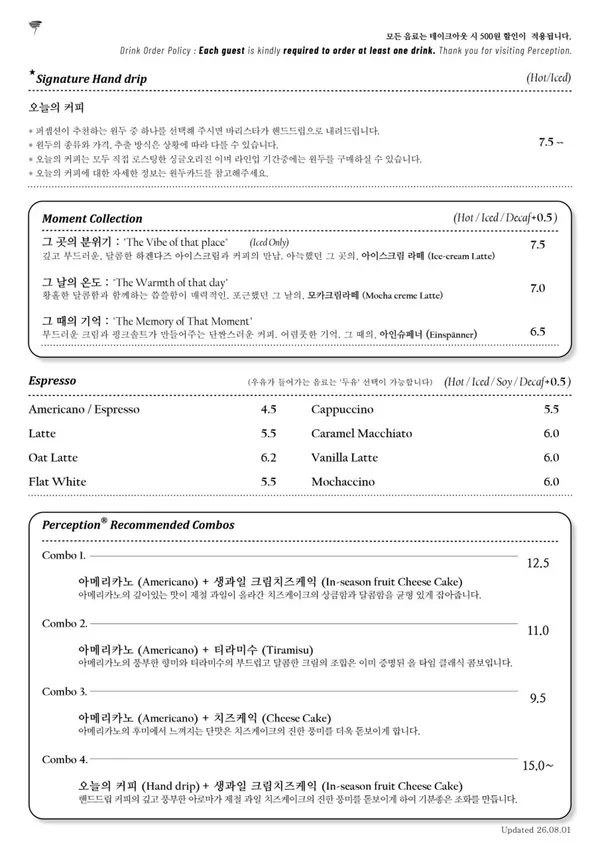 퍼셉션 합정 사진 3
