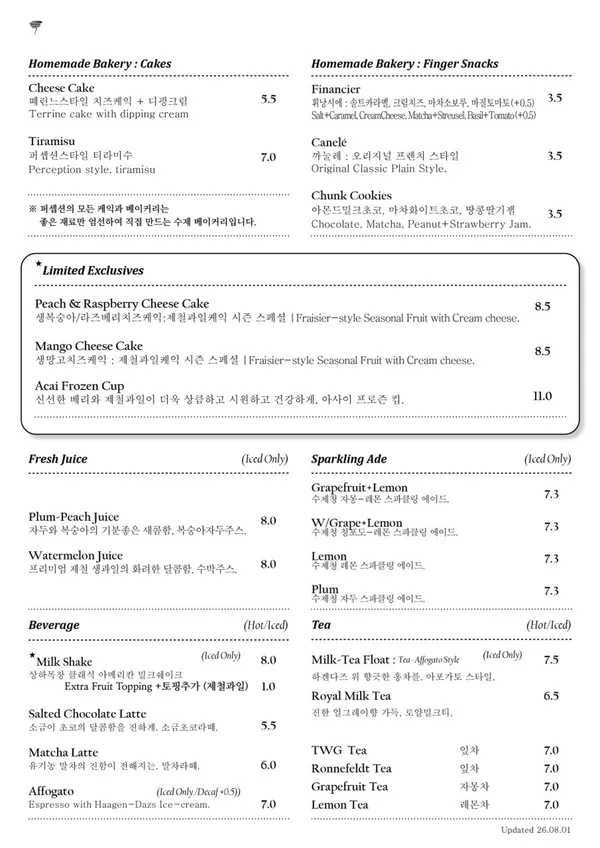 퍼셉션 합정 사진 4
