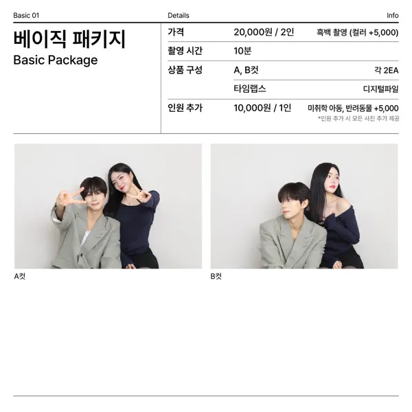 포토이즘스튜디오 제주점 사진 5