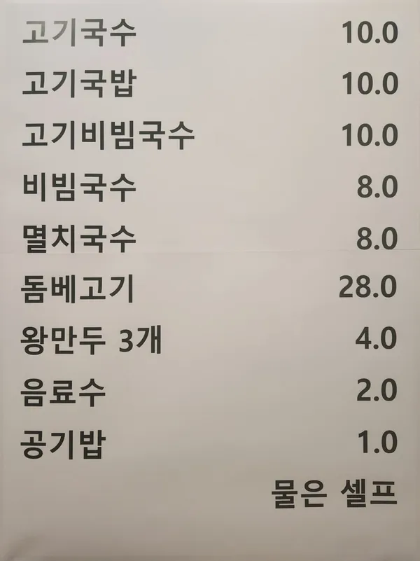 제주올래국수 사진 3