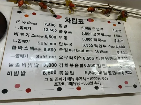 천백돈가스 사진 3