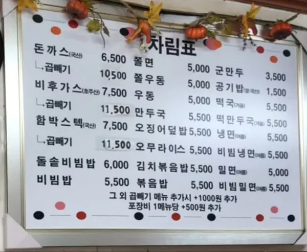 천백돈가스 사진 5