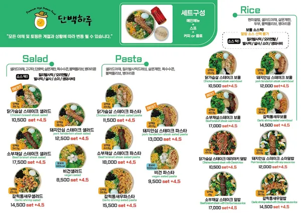 단백하루 신사본점 사진 3