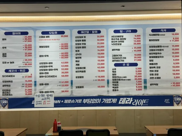 속초오징어어시장 선릉역점 사진 2