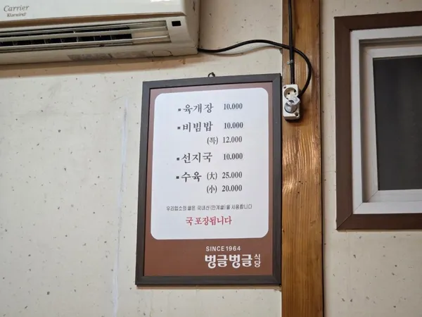벙글벙글식당 사진 3