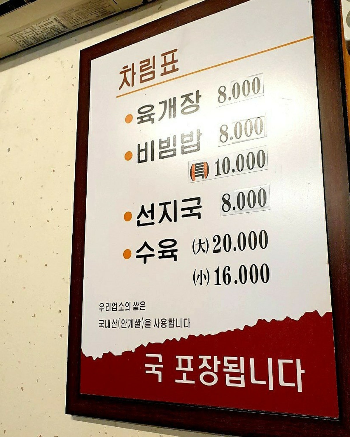 벙글벙글식당 사진 5