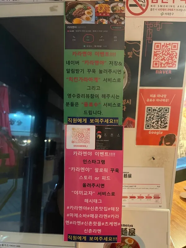 카라멘야 사진 4