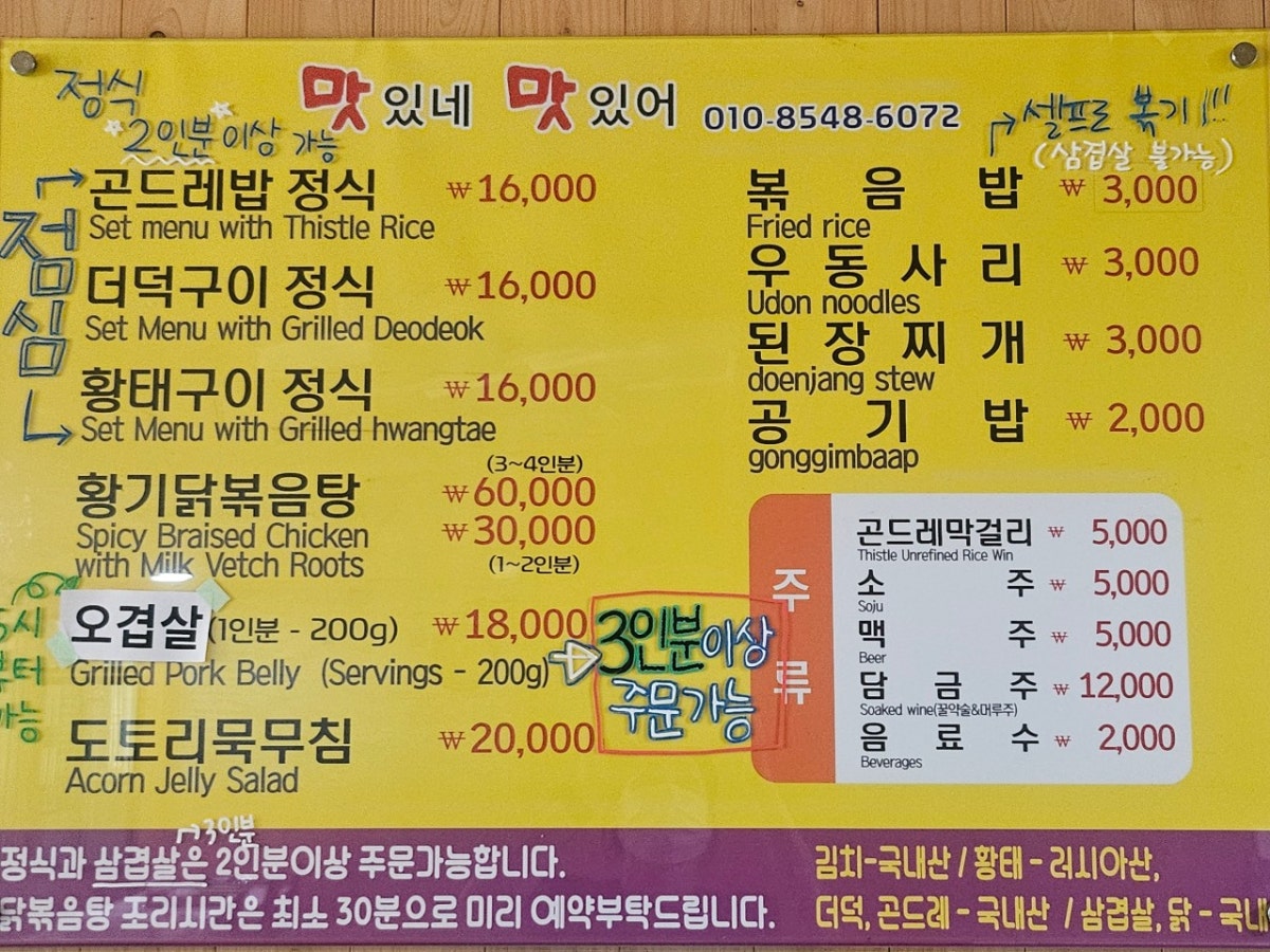 맛있네 맛있어 사진 3