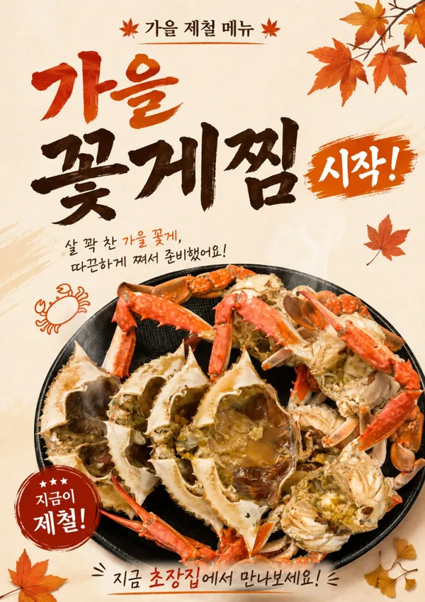 초장집 관평점