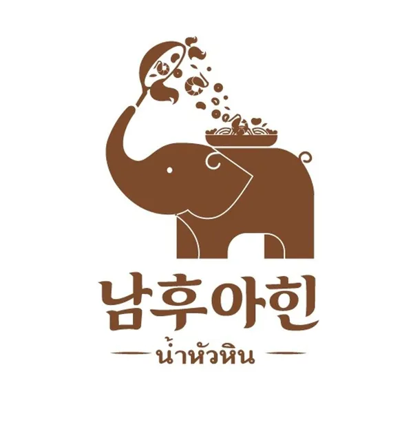 남후아힌