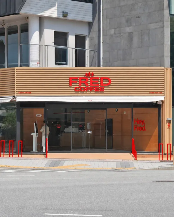 프레드커피하우스 대전봉명점