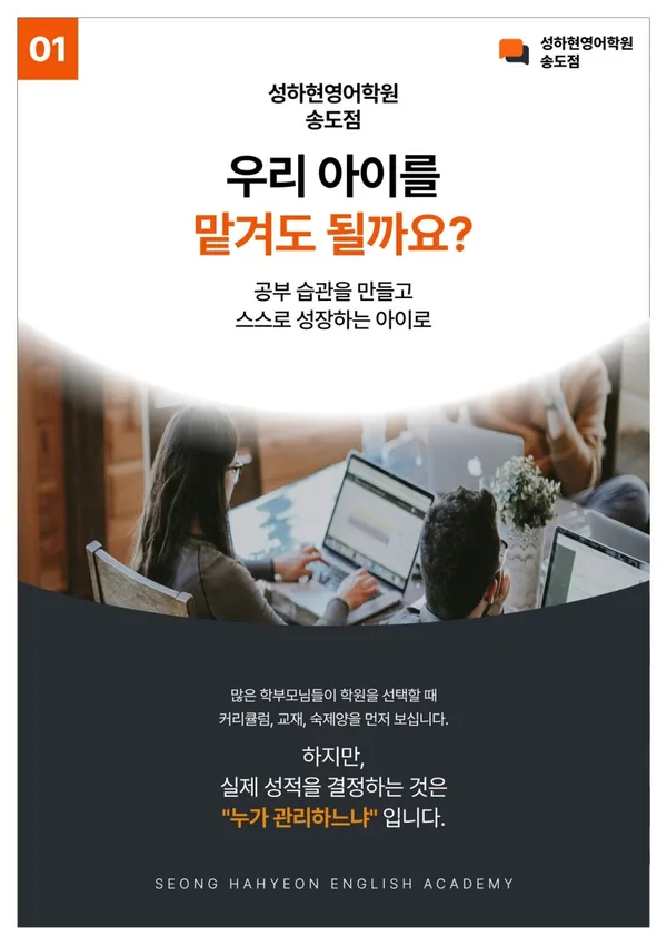 성하현영어학원