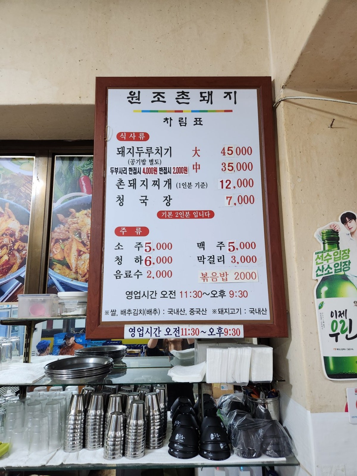 원조촌돼지찌개 사진 4