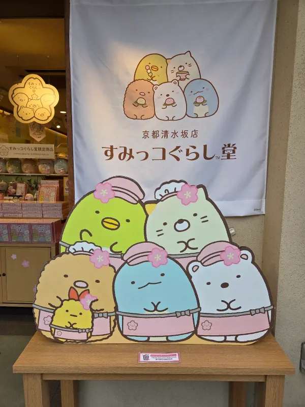 Sumikkogurashido 사진 5