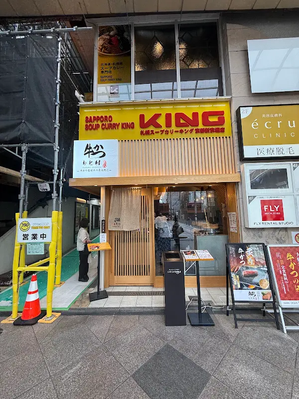 SOUP CURRY KING Kyoto 사진 3