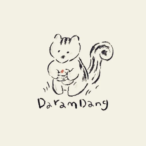 다람당