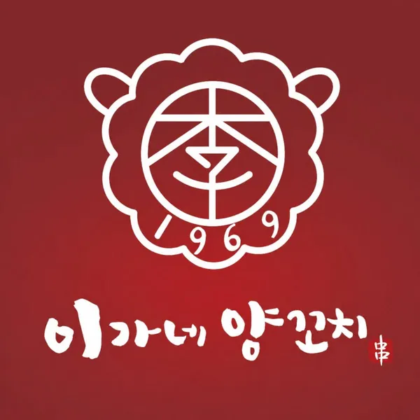 이가네양꼬치 강남역중앙점