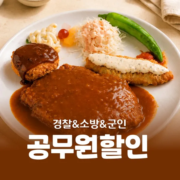 돈까스1980 대전만년점