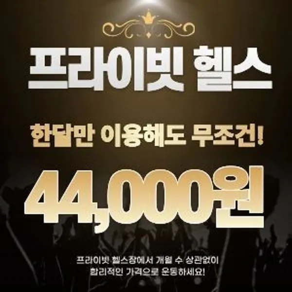 에이플러스짐 헬스&PT 김포장기점
