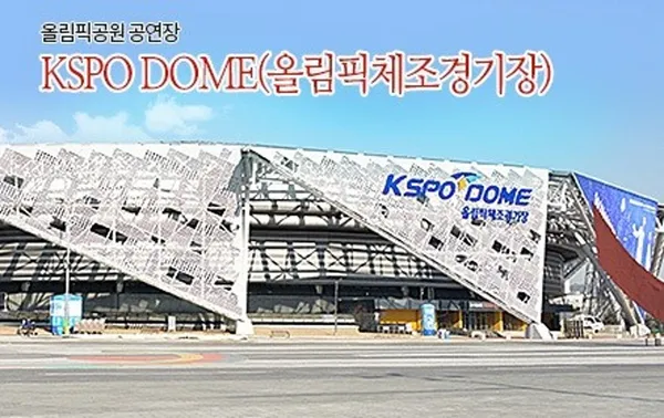 KSPO DOME