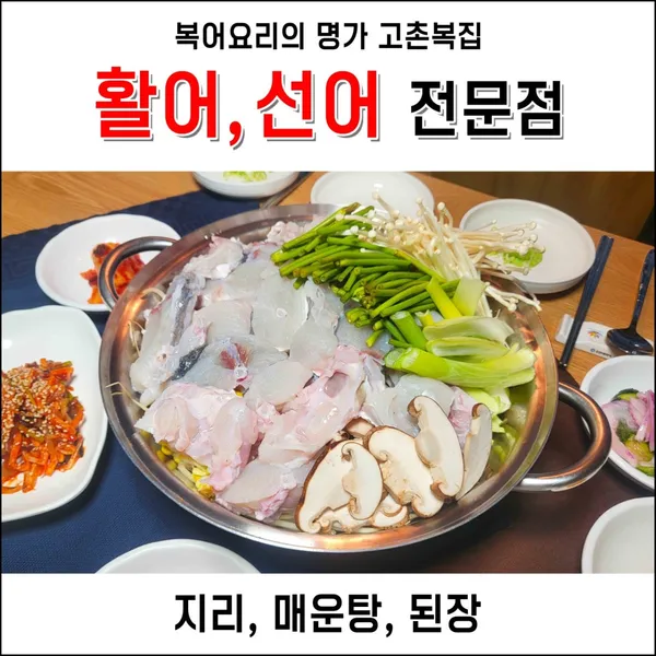 Gochon Bokjip / Sigoljip, photo 5