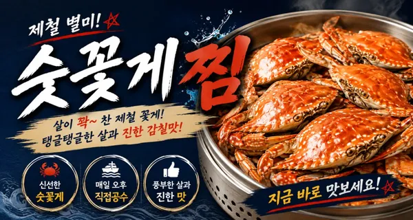 막회구역 김포구래본점