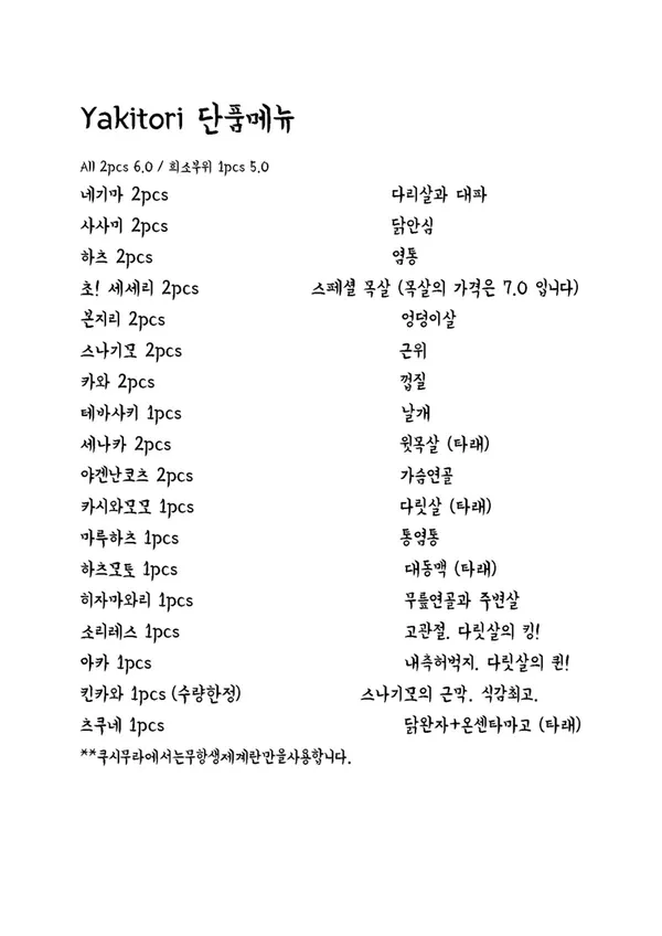 쿠시무라 상수본점 사진 2