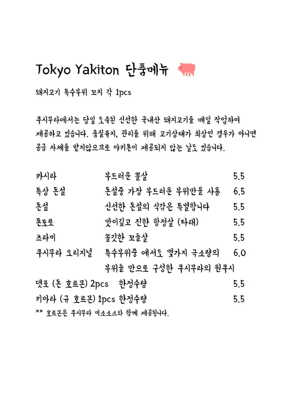 쿠시무라 상수본점 사진 3