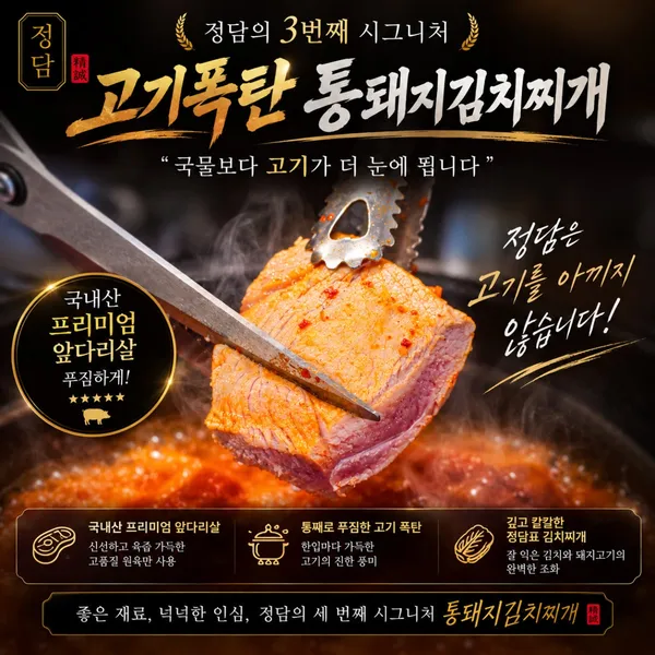 정담 본점 사진 2