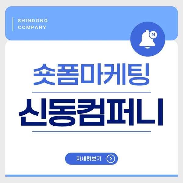 신동컴퍼니 사진 4