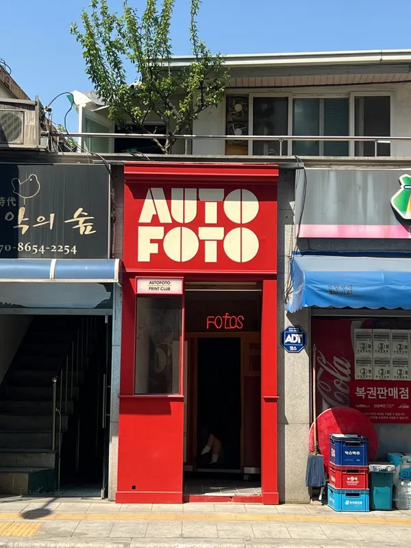 오토포토 서촌